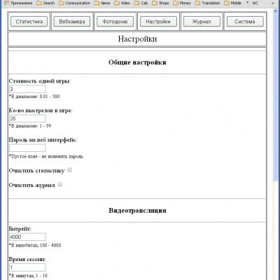 Web UI - Settings 1